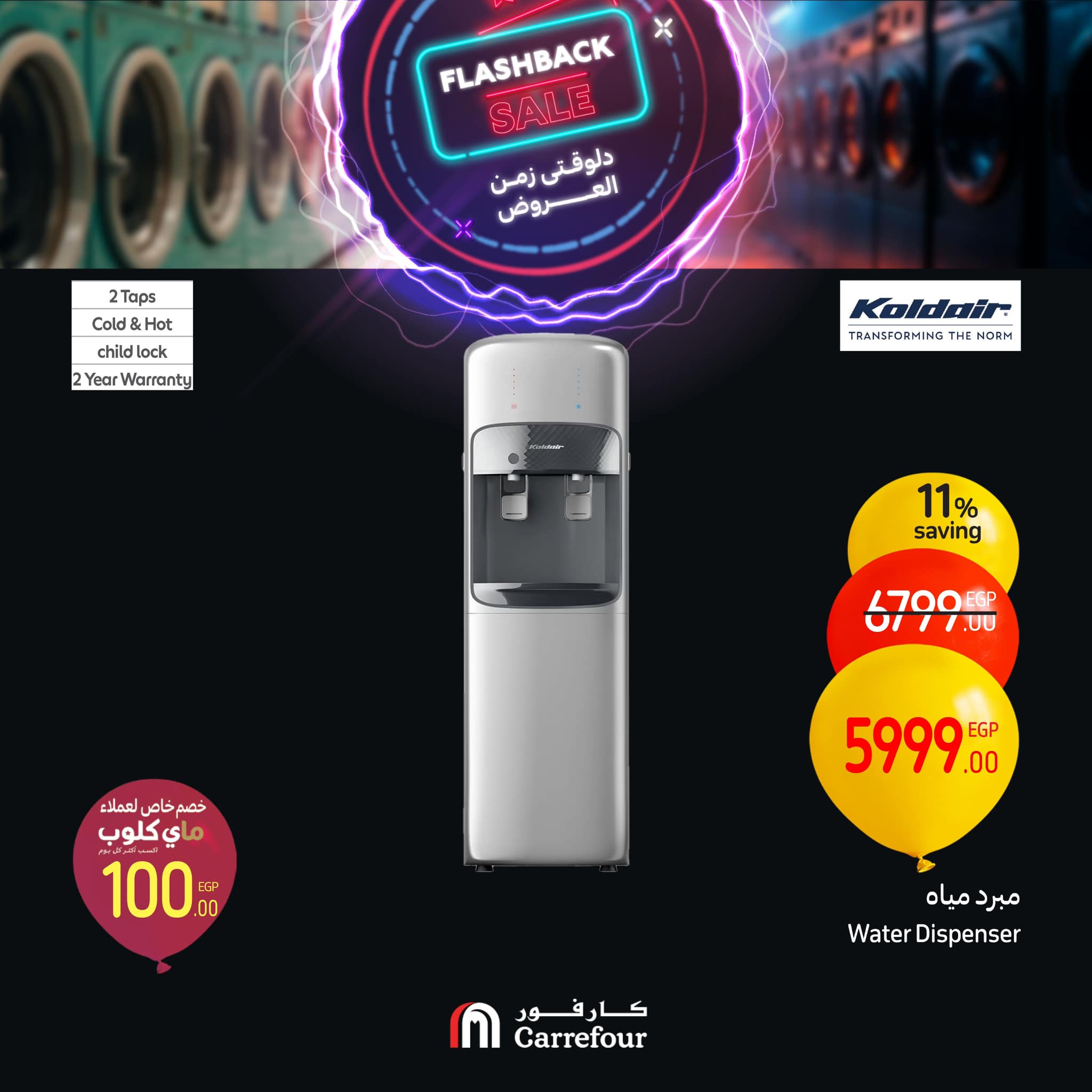 carrefour offers from 20feb to 23feb 2025 عروض كارفور من 20 فبراير حتى 23 فبراير 2025 صفحة رقم 34